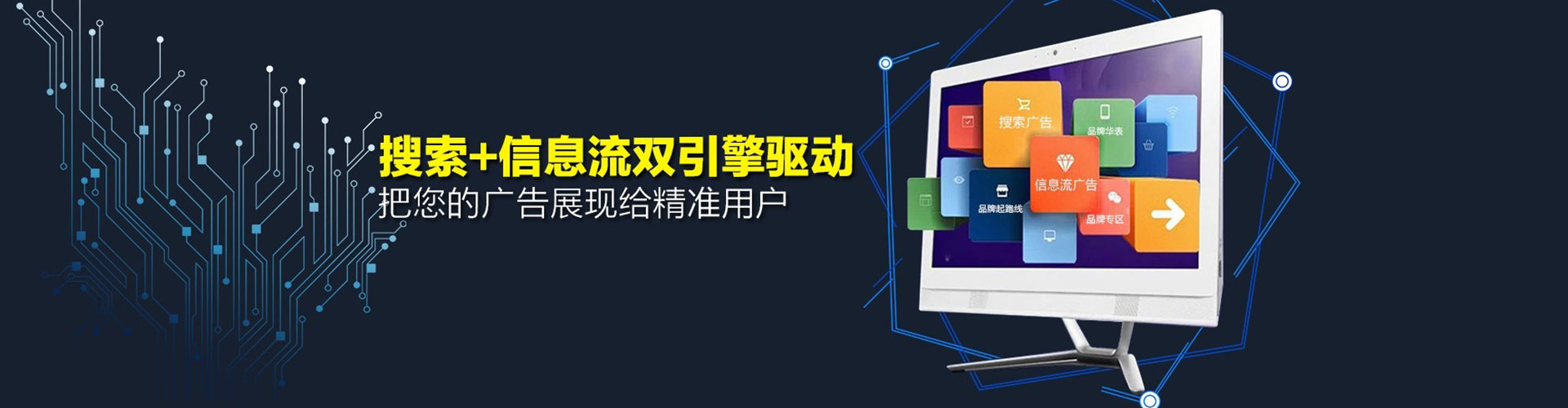 柳州百度信息流