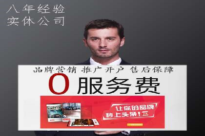 揭秘百度推广代理商：客户满意背后的故事